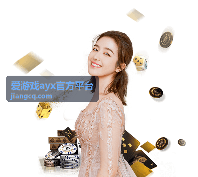 爱游戏ayx官方平台收藏与浏览记录列表示意图